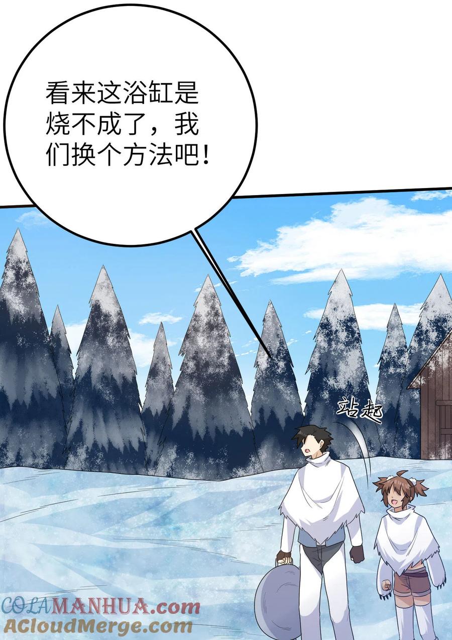《荒岛余生之时空流浪纪》第231话 第64页
