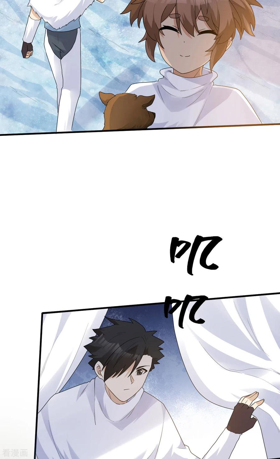 《荒岛余生之时空流浪纪》第231话 第8页