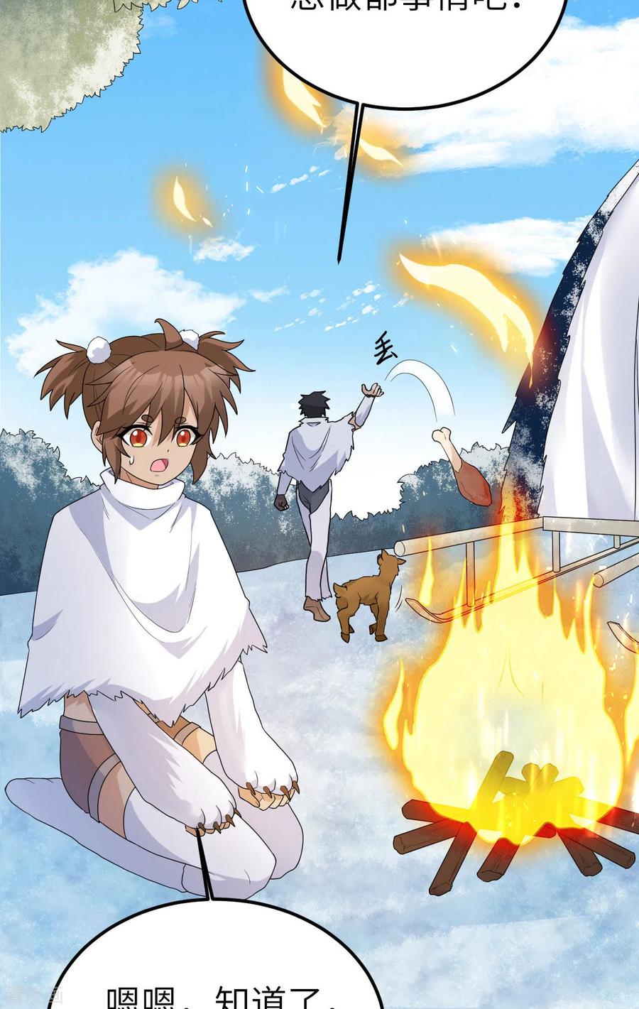 《荒岛余生之时空流浪纪》第231话 第14页
