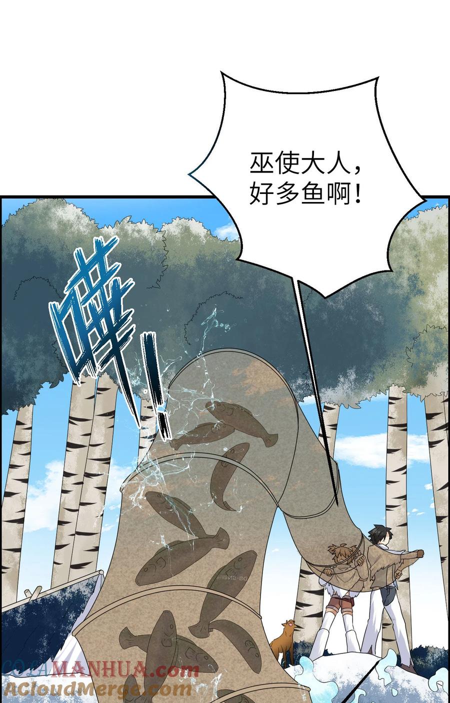 《荒岛余生之时空流浪纪》第231话 第22页