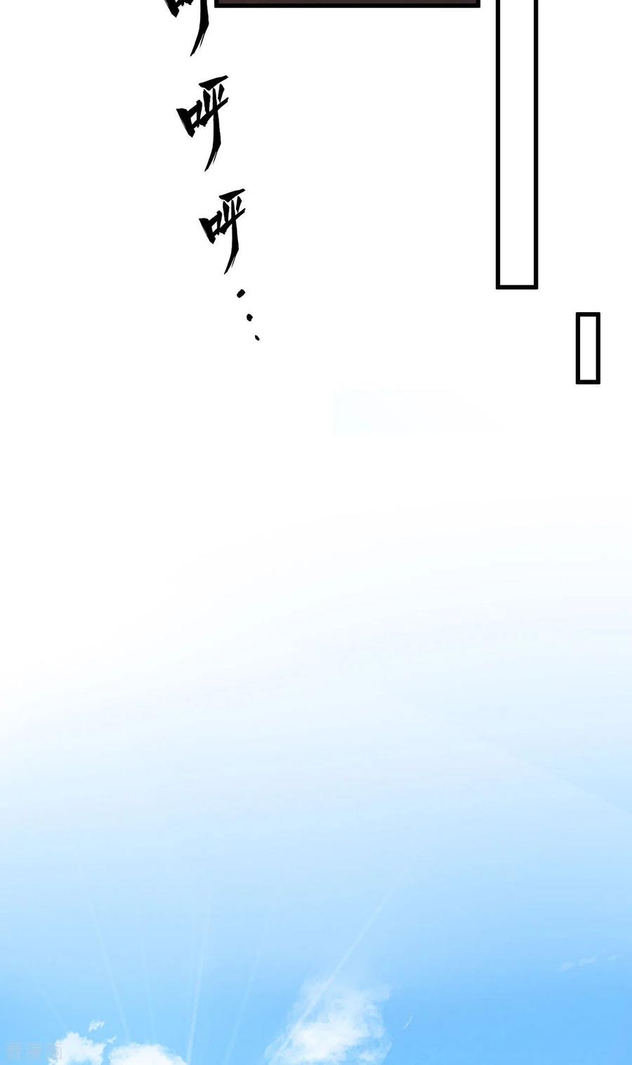 《荒岛余生之时空流浪纪》第231话 第47页