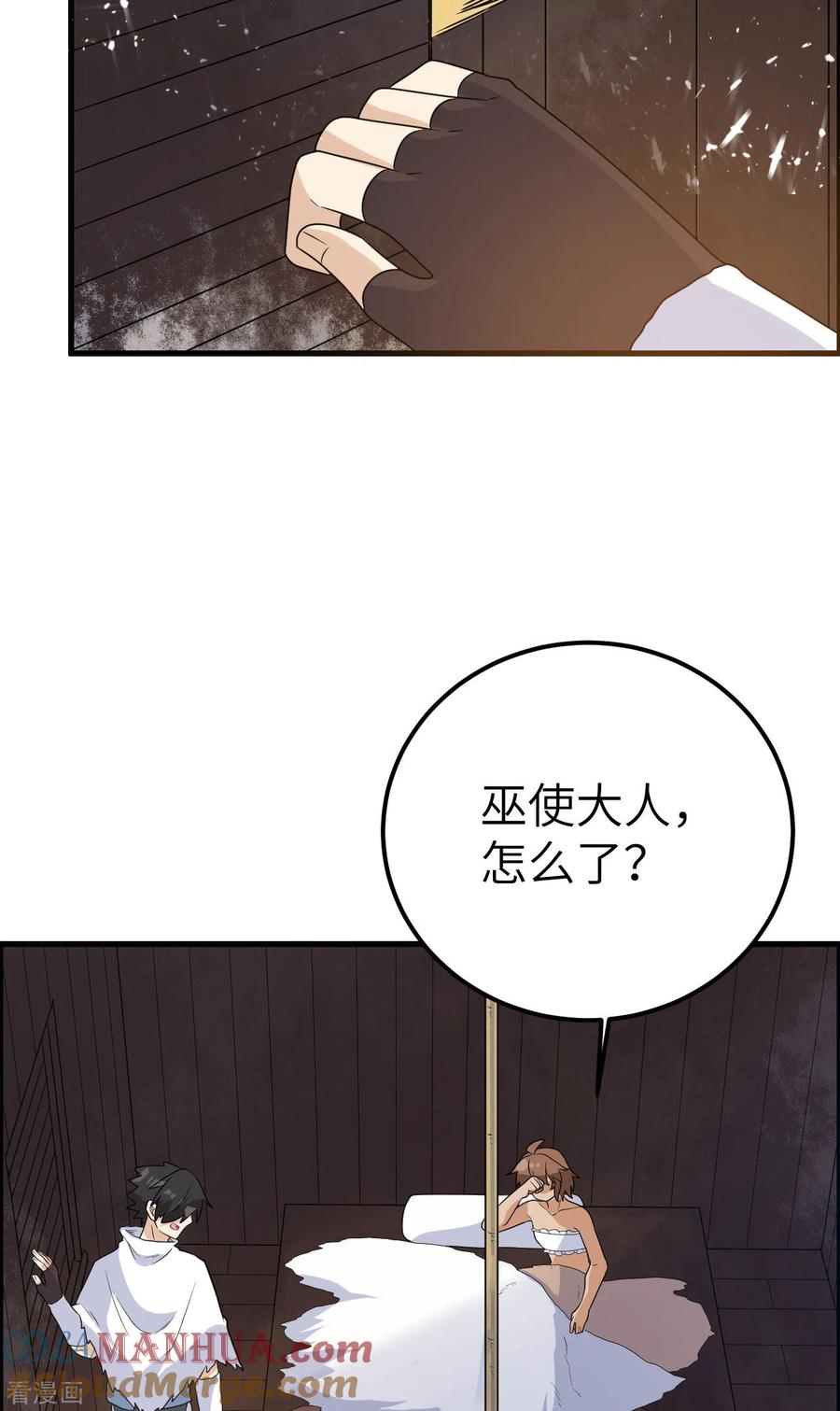 《荒岛余生之时空流浪纪》第231话 第40页