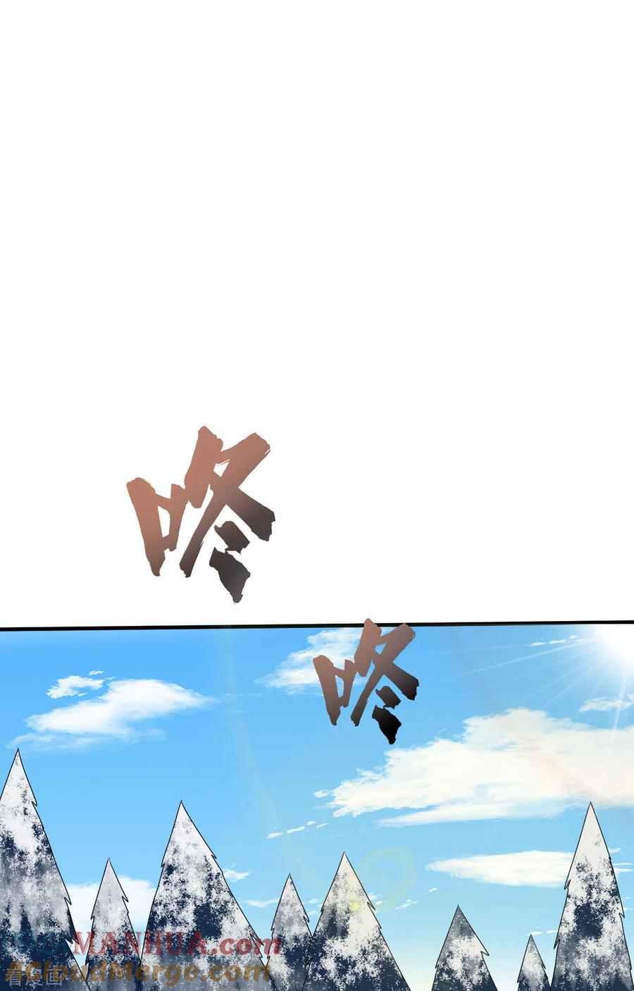《荒岛余生之时空流浪纪》第231话 第28页