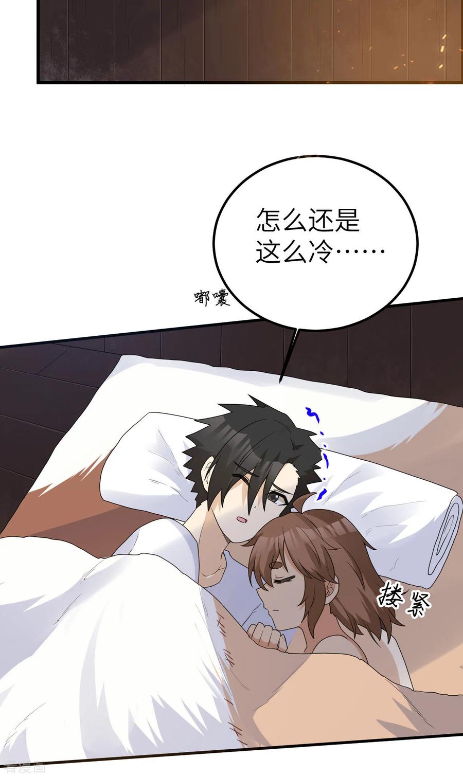 《荒岛余生之时空流浪纪》第231话 第35页