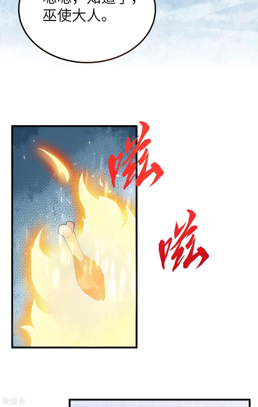 《荒岛余生之时空流浪纪》第231话 第15页