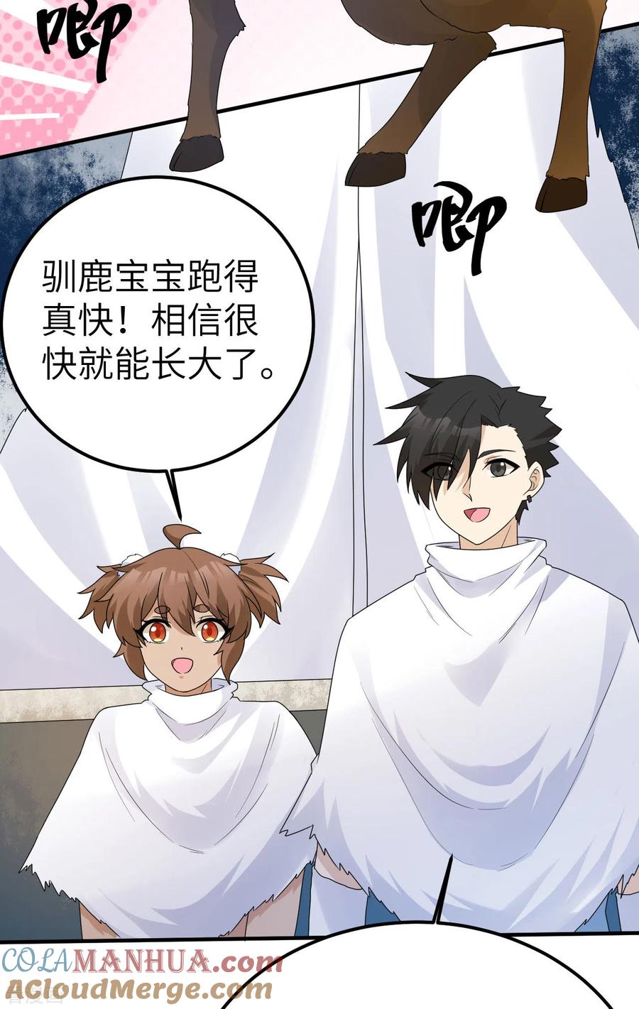 《荒岛余生之时空流浪纪》第231话 第19页