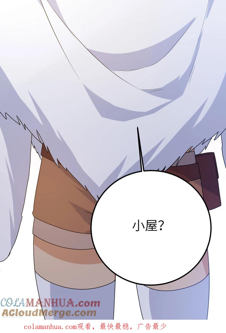 《荒岛余生之时空流浪纪》第231话 第67页