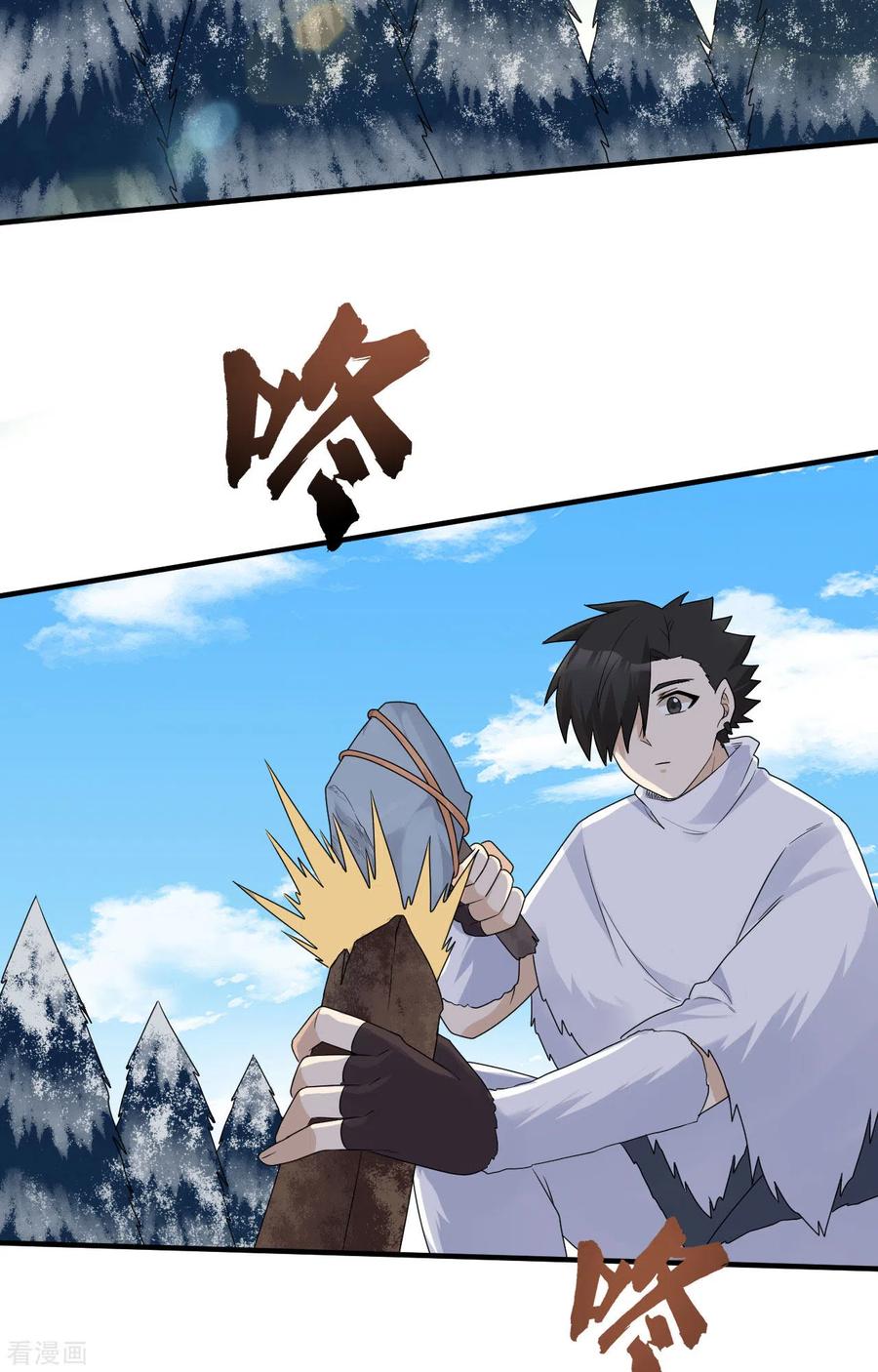 《荒岛余生之时空流浪纪》第231话 第29页