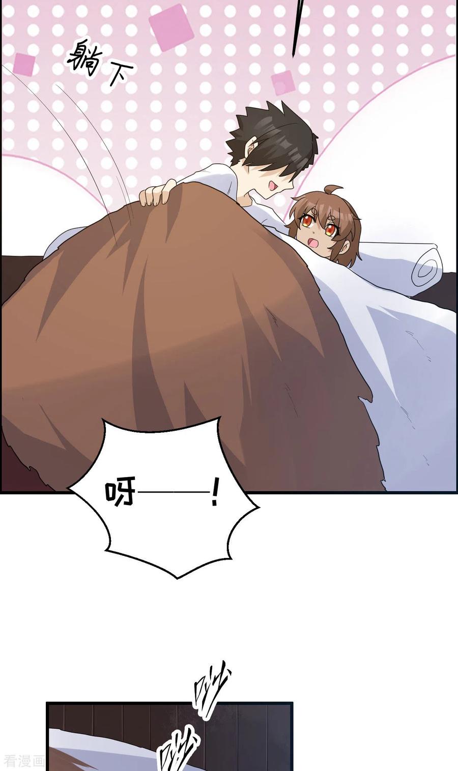 《荒岛余生之时空流浪纪》第231话 第45页
