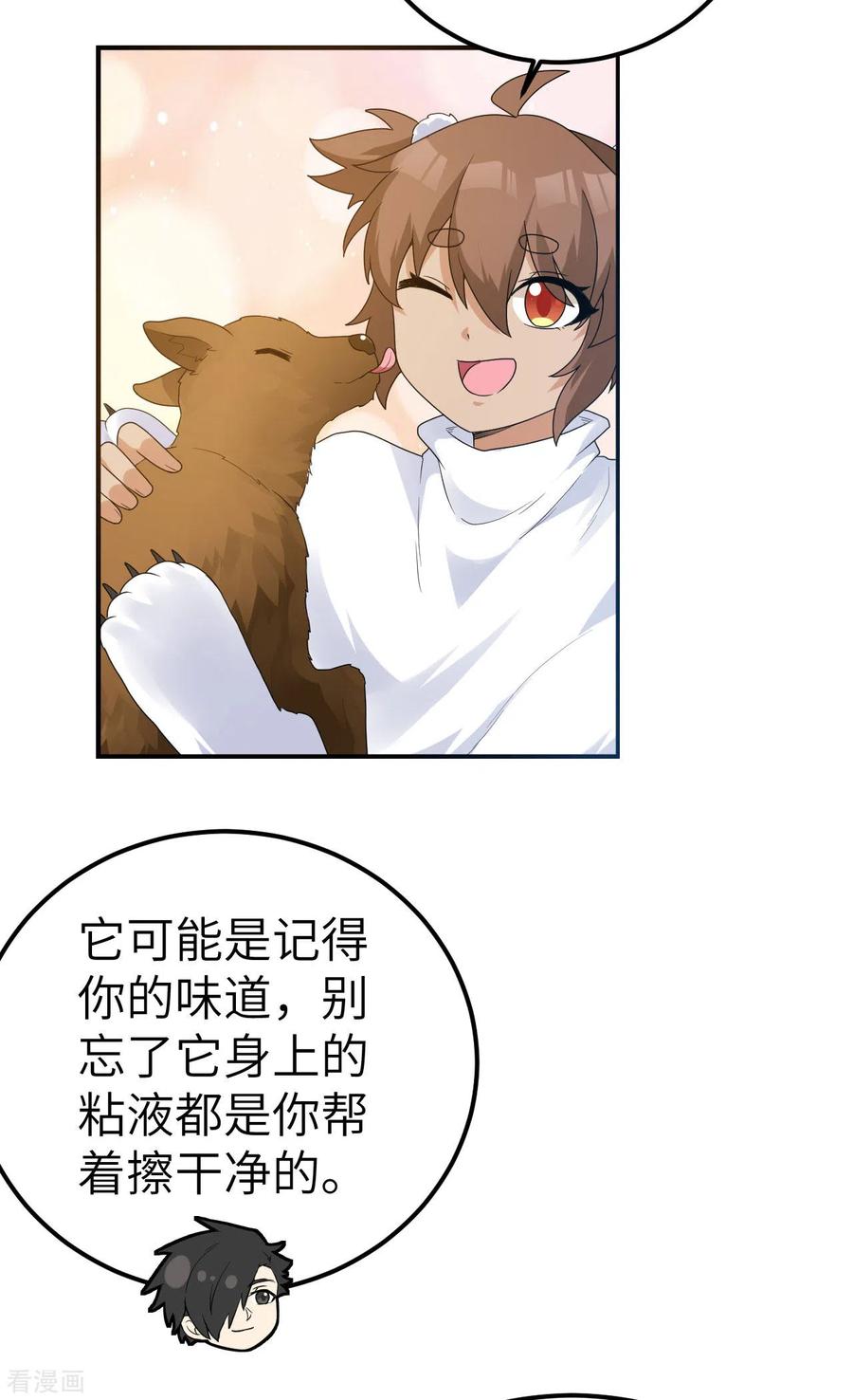 《荒岛余生之时空流浪纪》第231话 第6页