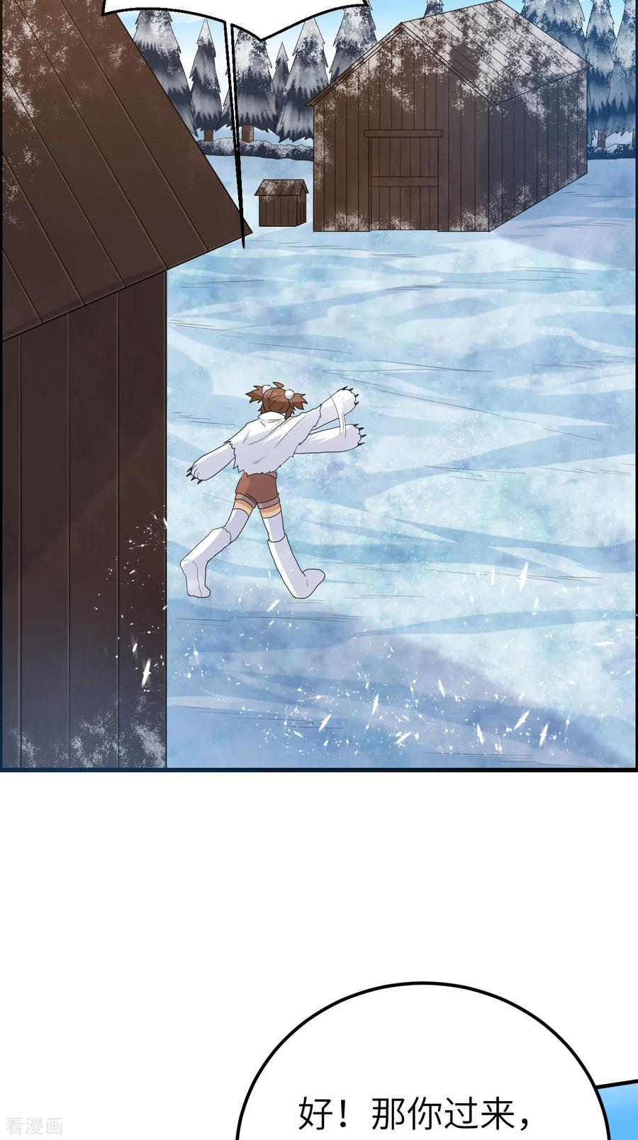 《荒岛余生之时空流浪纪》第231话 第57页