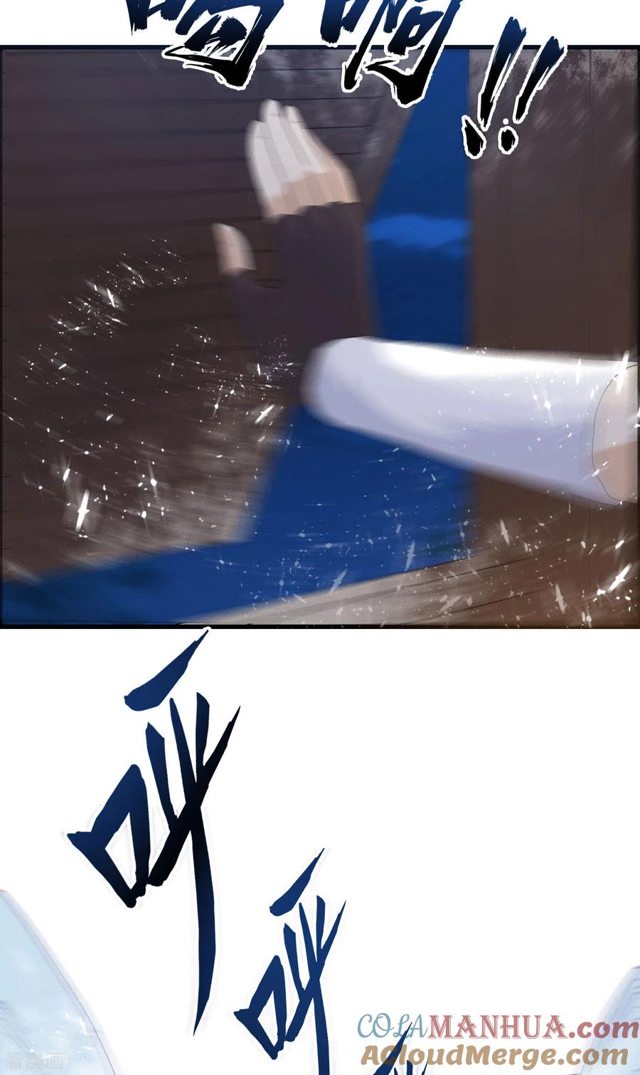 《荒岛余生之时空流浪纪》第231话 第37页