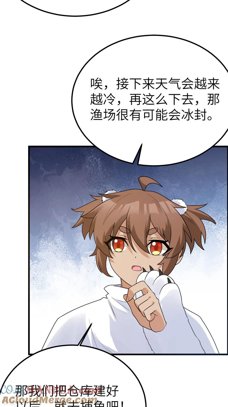 《荒岛余生之时空流浪纪》第231话 第55页