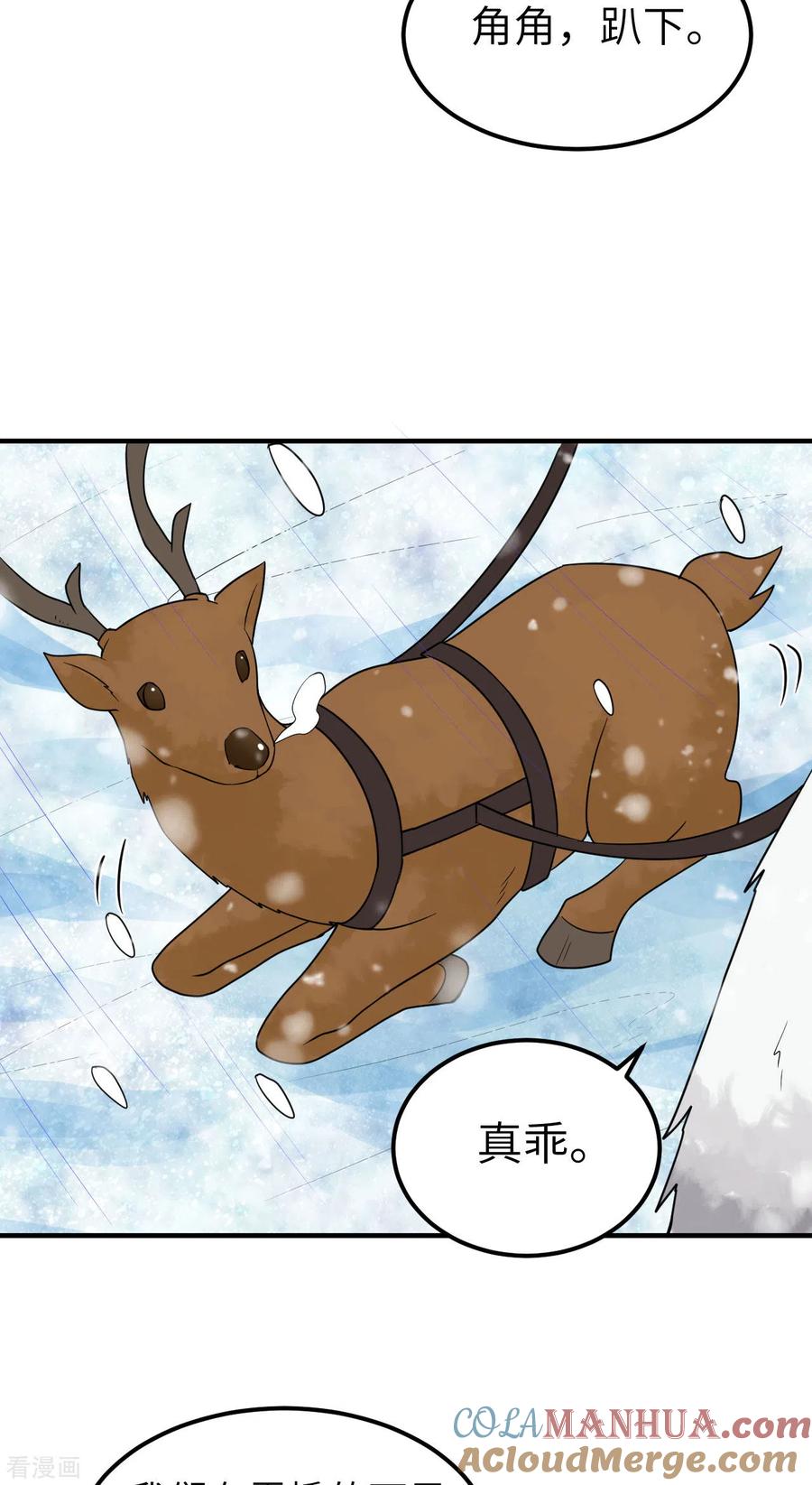 《荒岛余生之时空流浪纪》第232话 第25页