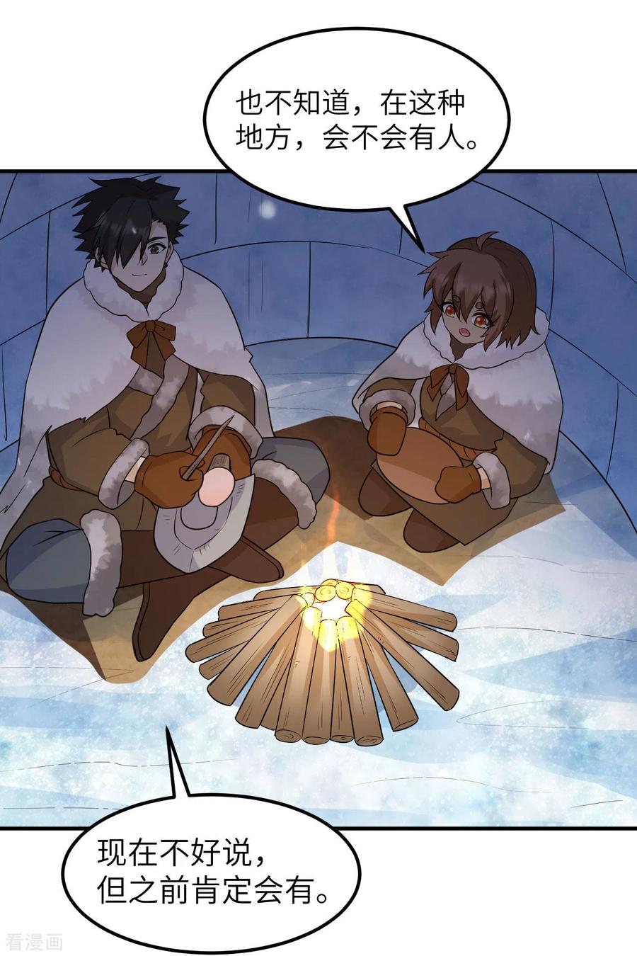 《荒岛余生之时空流浪纪》第232话 第34页