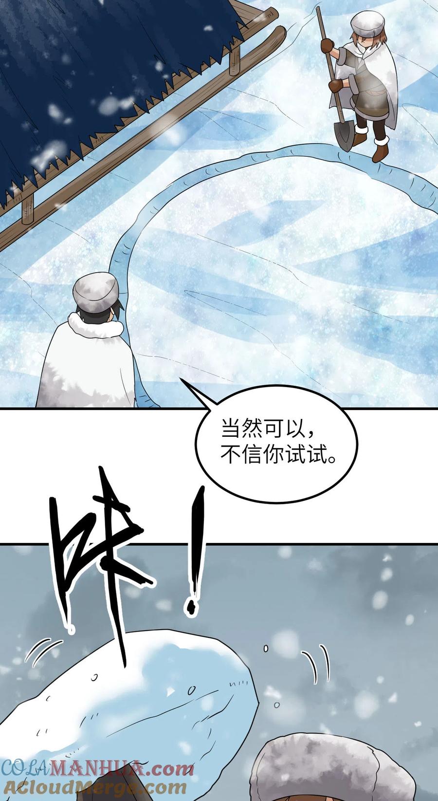 《荒岛余生之时空流浪纪》第232话 第27页