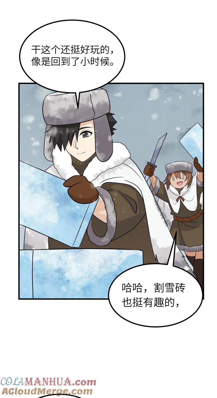 《荒岛余生之时空流浪纪》第232话 第29页