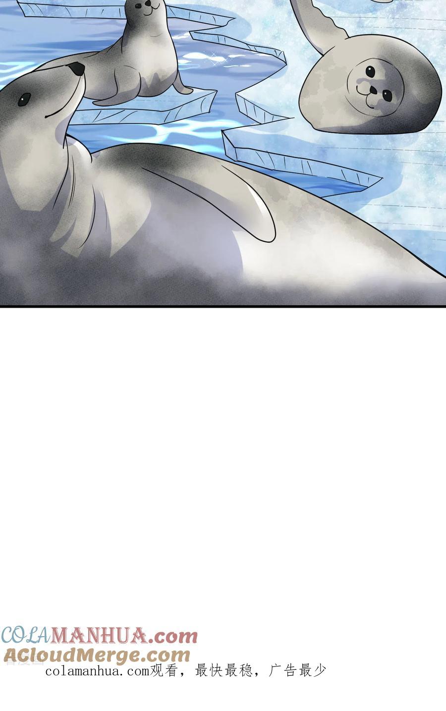 《荒岛余生之时空流浪纪》第232话 第41页