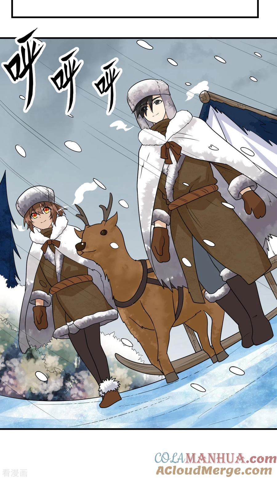 《荒岛余生之时空流浪纪》第232话 第21页