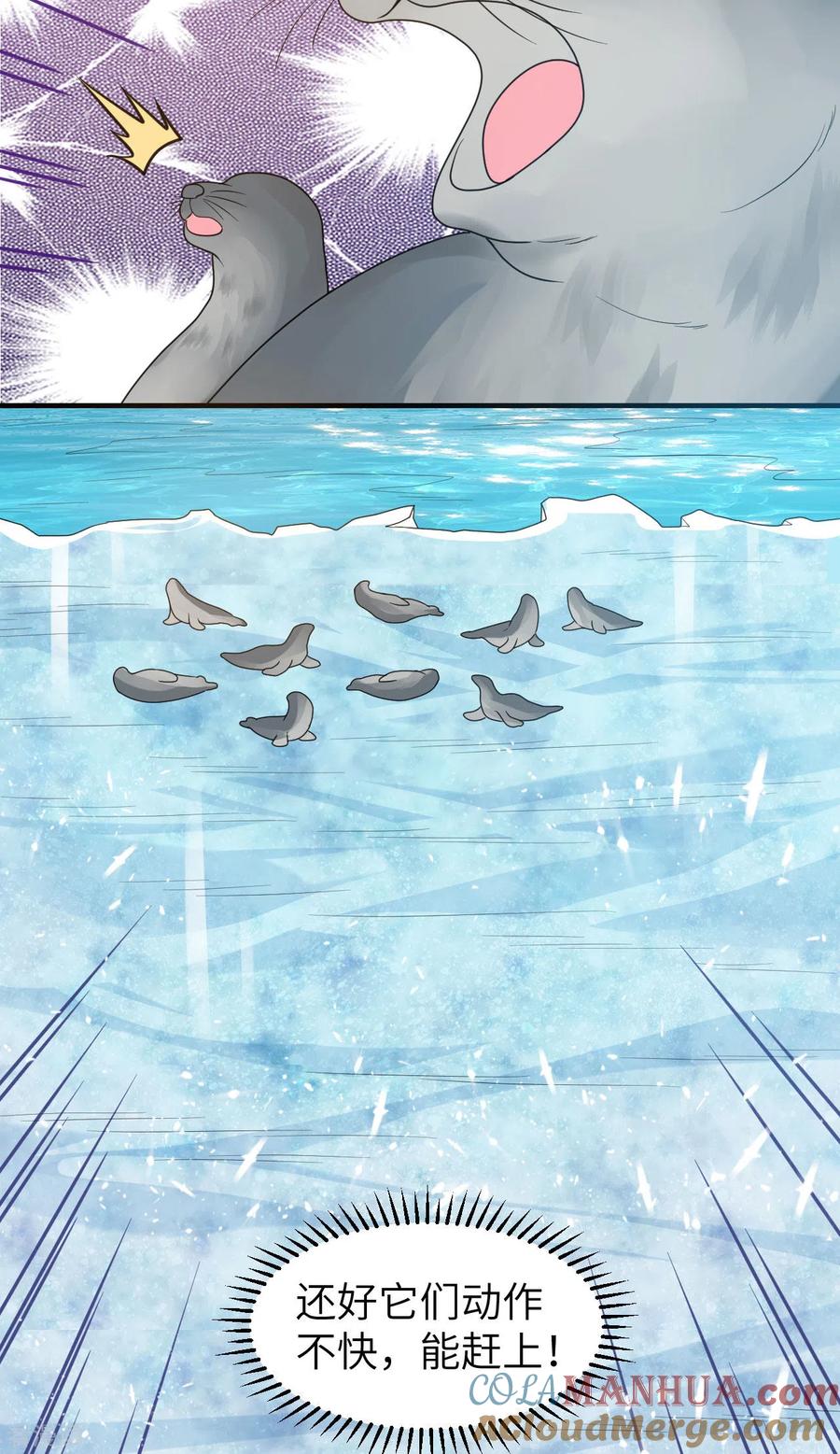 《荒岛余生之时空流浪纪》第233话 第19页