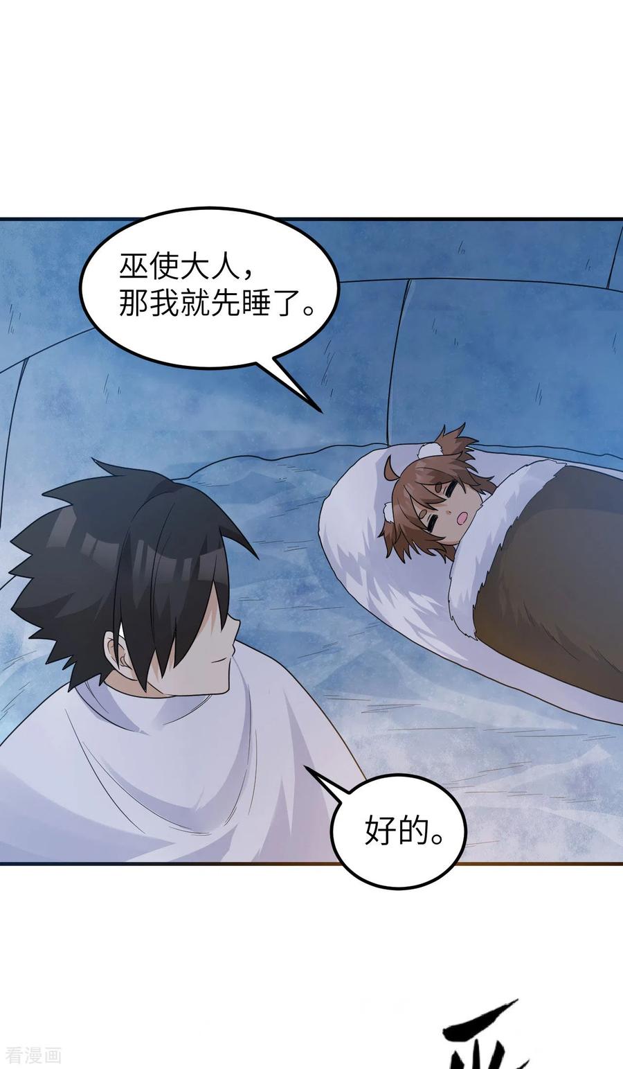 《荒岛余生之时空流浪纪》第233话 第8页
