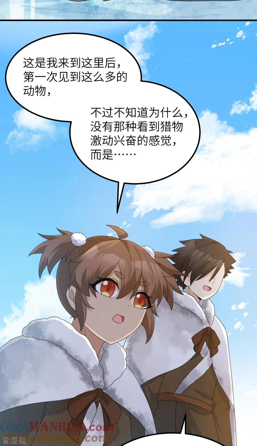 《荒岛余生之时空流浪纪》第233话 第13页