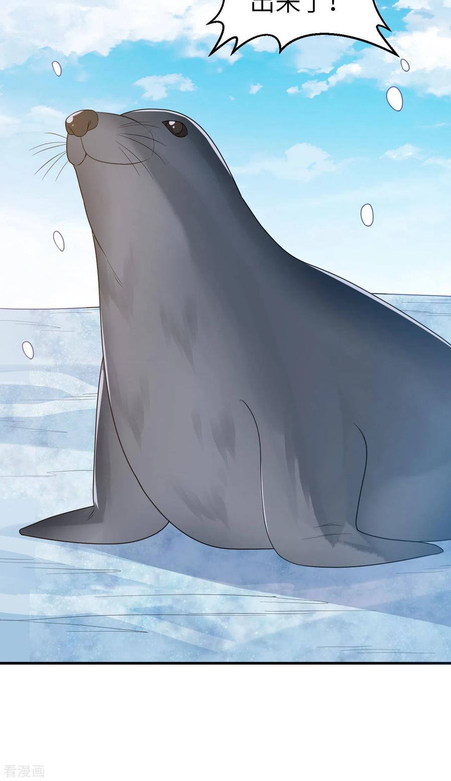 《荒岛余生之时空流浪纪》第233话 第40页