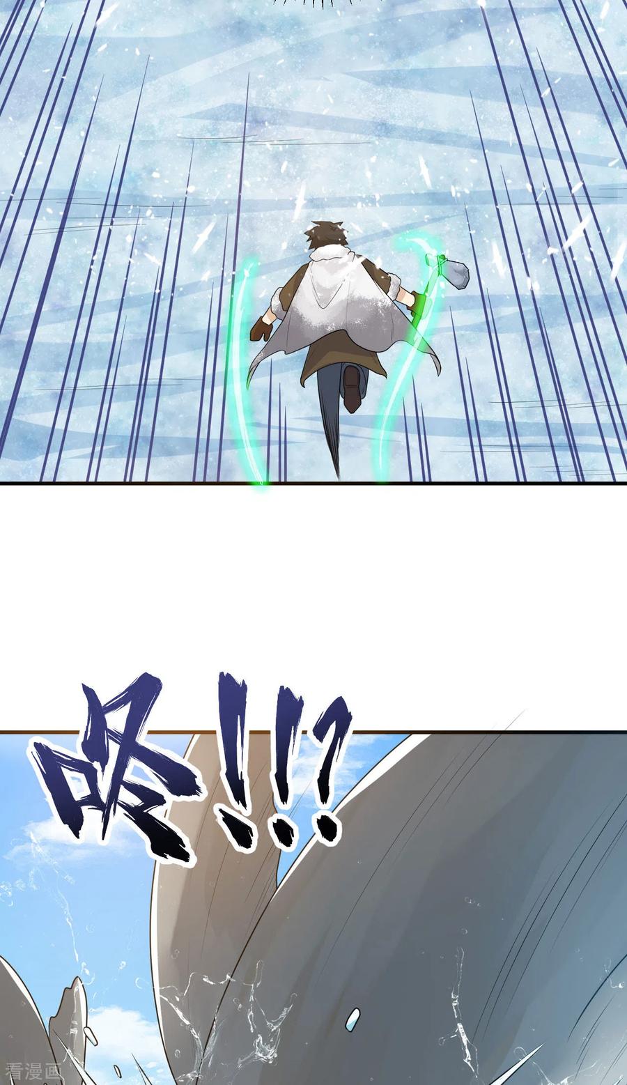 《荒岛余生之时空流浪纪》第233话 第20页