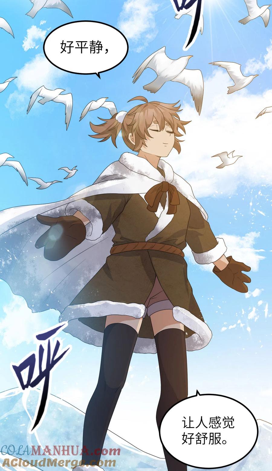 《荒岛余生之时空流浪纪》第233话 第15页