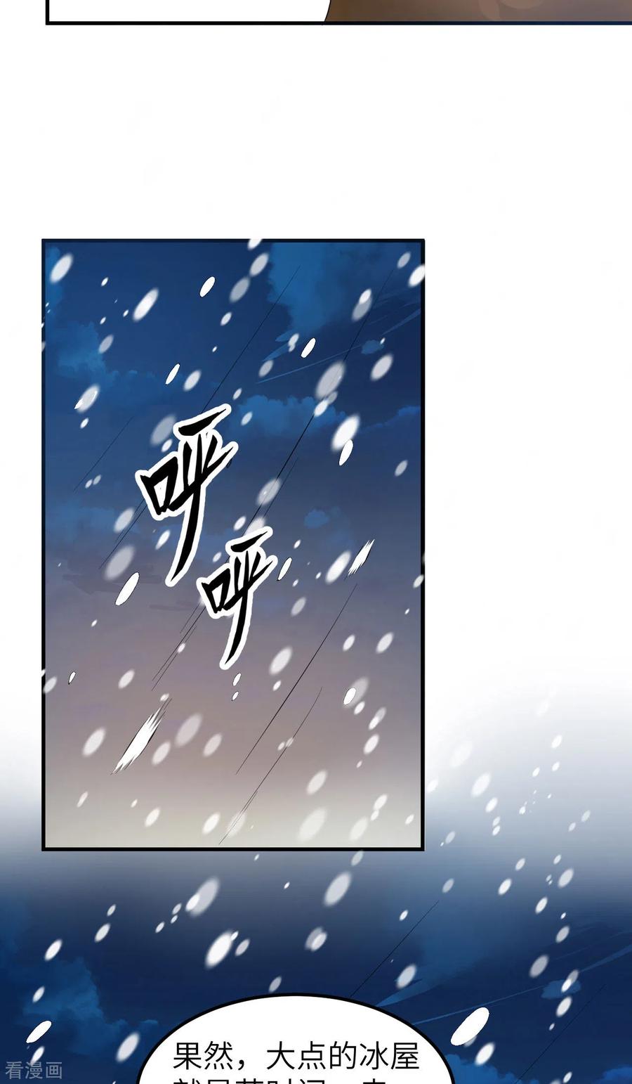 《荒岛余生之时空流浪纪》第233话 第4页