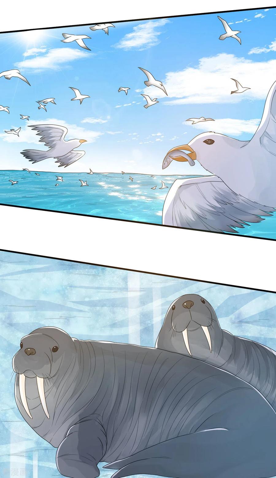 《荒岛余生之时空流浪纪》第233话 第12页