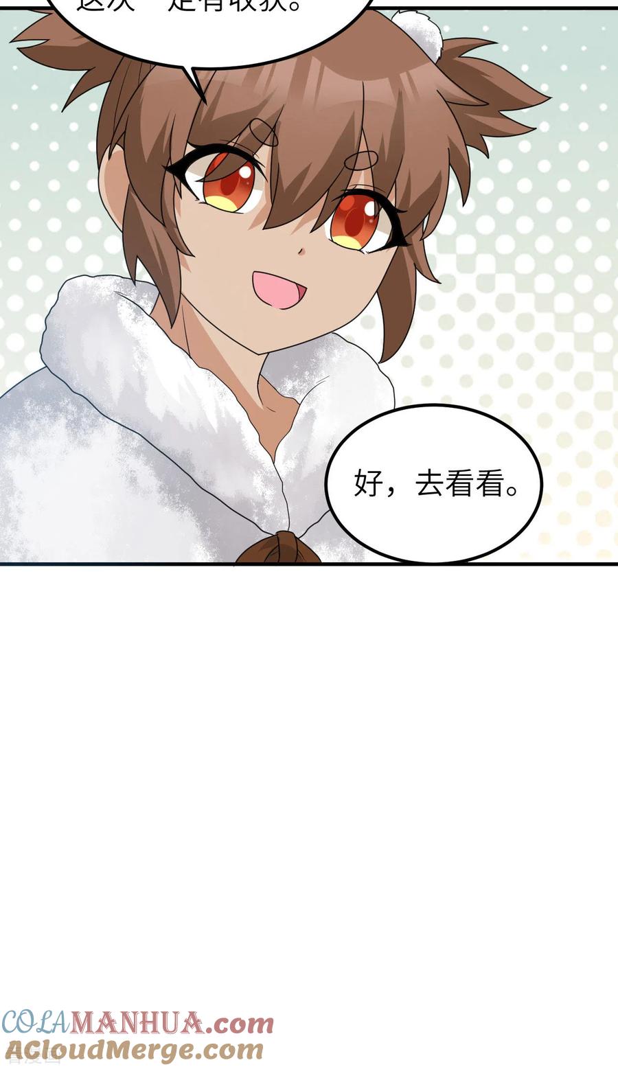《荒岛余生之时空流浪纪》第233话 第33页