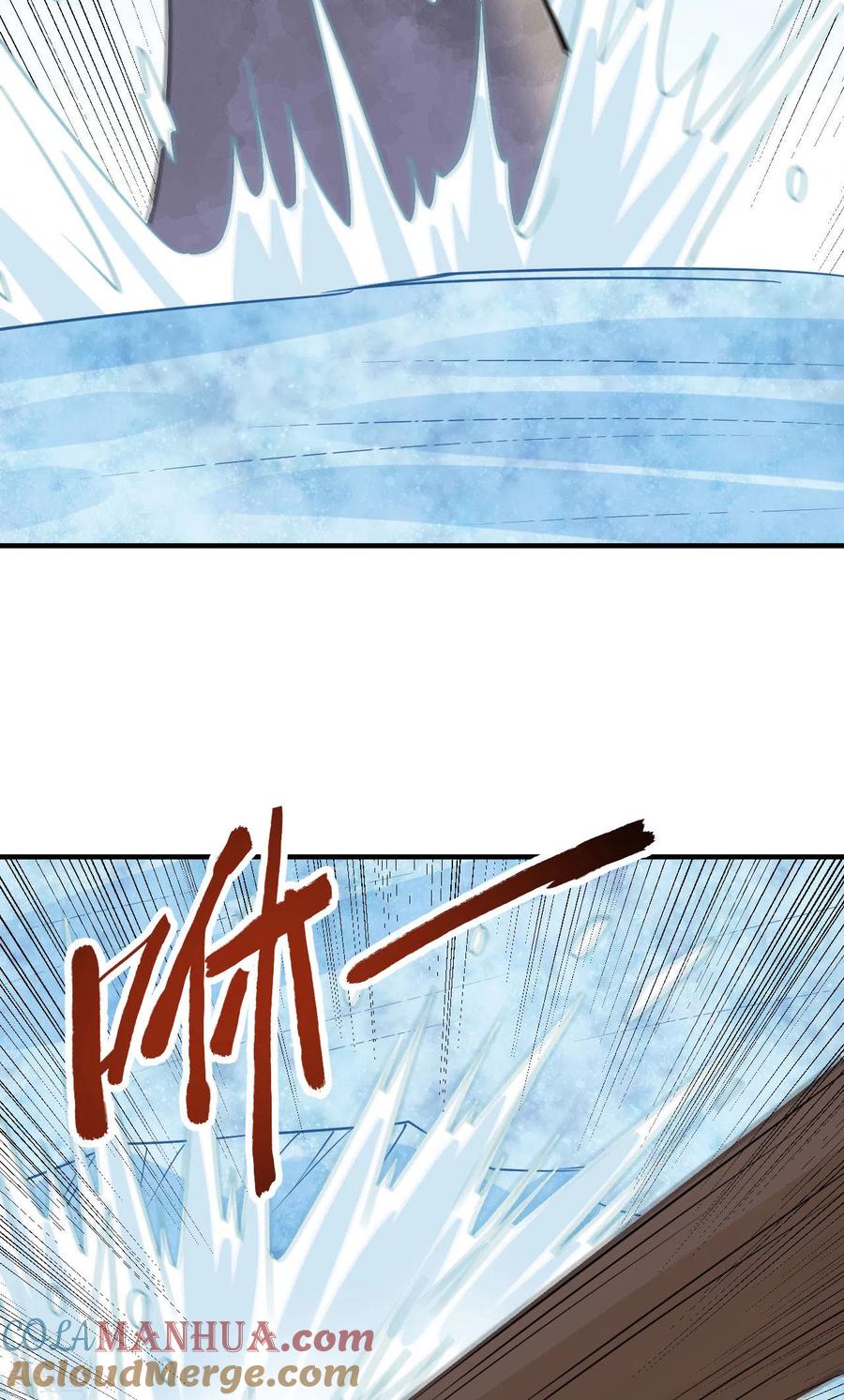 《荒岛余生之时空流浪纪》第234话 第13页