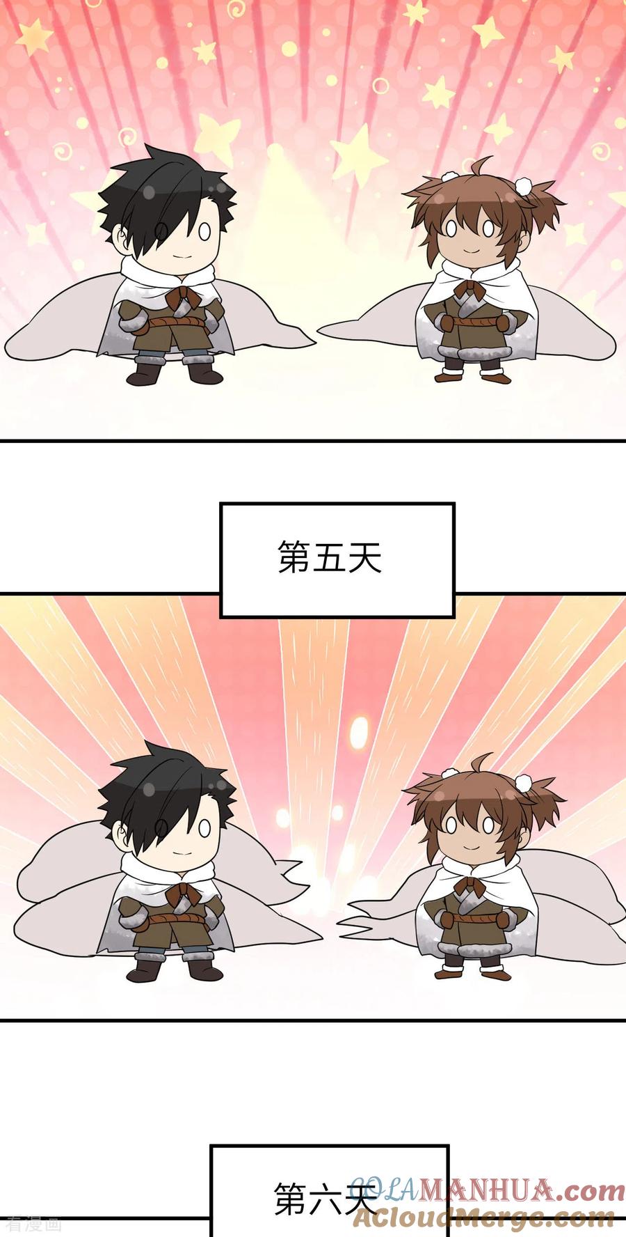 《荒岛余生之时空流浪纪》第234话 第35页
