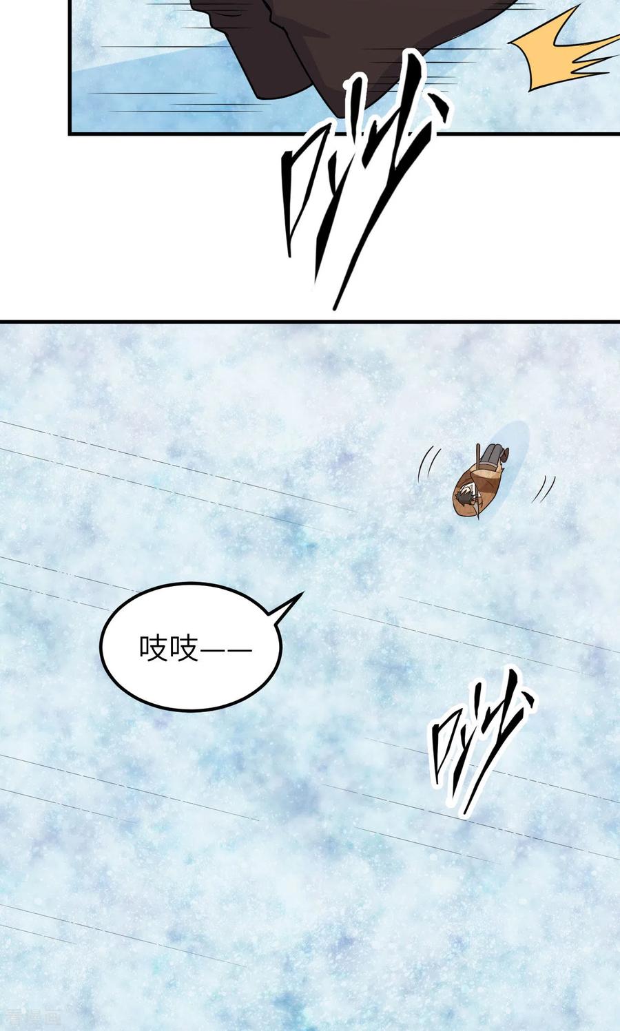 《荒岛余生之时空流浪纪》第234话 第4页