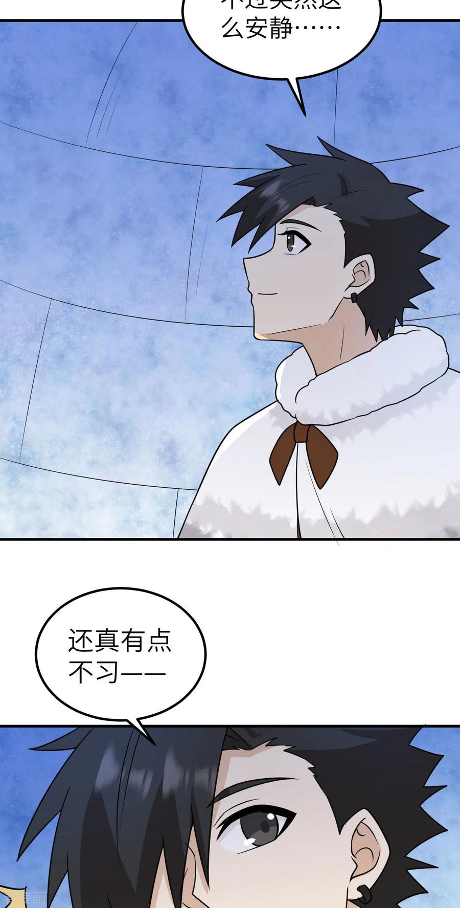 《荒岛余生之时空流浪纪》第234话 第40页