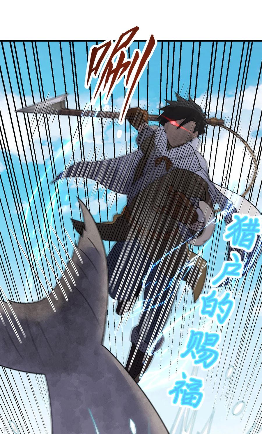 《荒岛余生之时空流浪纪》第234话 第12页