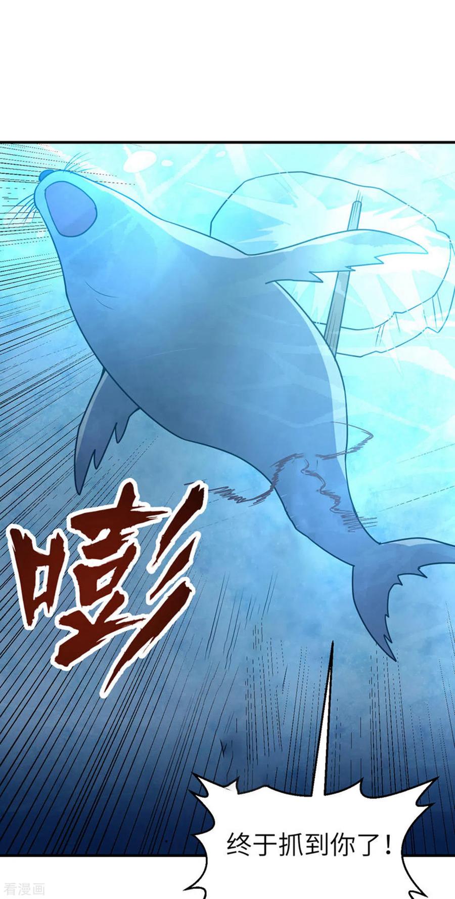 《荒岛余生之时空流浪纪》第234话 第32页