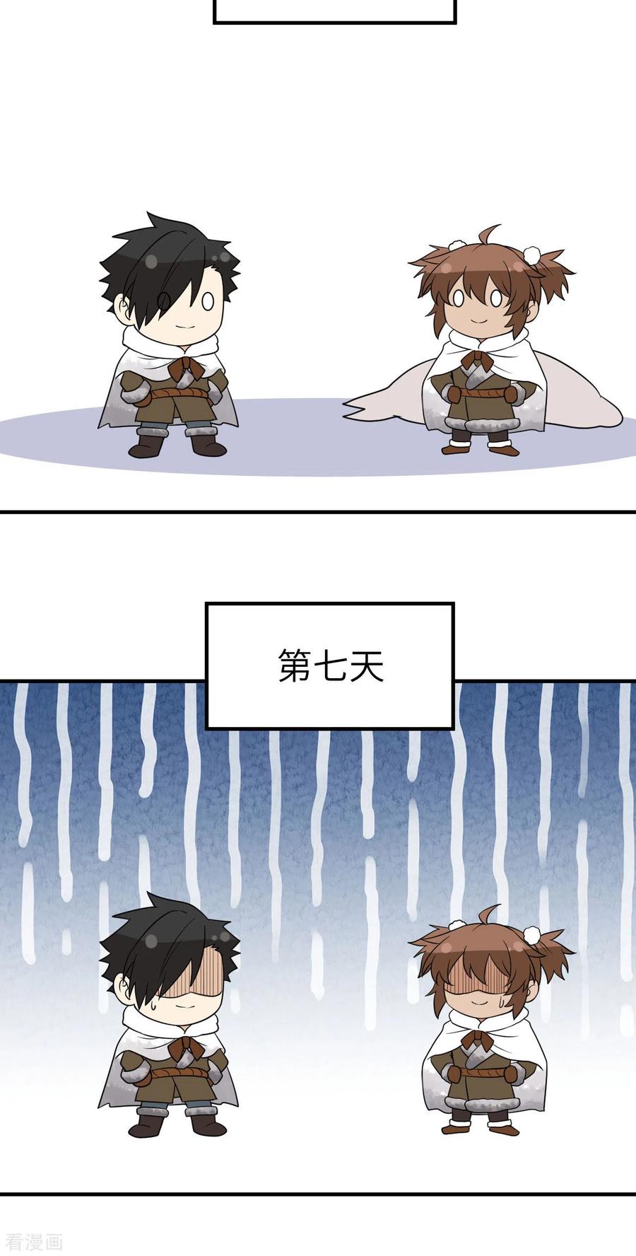 《荒岛余生之时空流浪纪》第234话 第36页