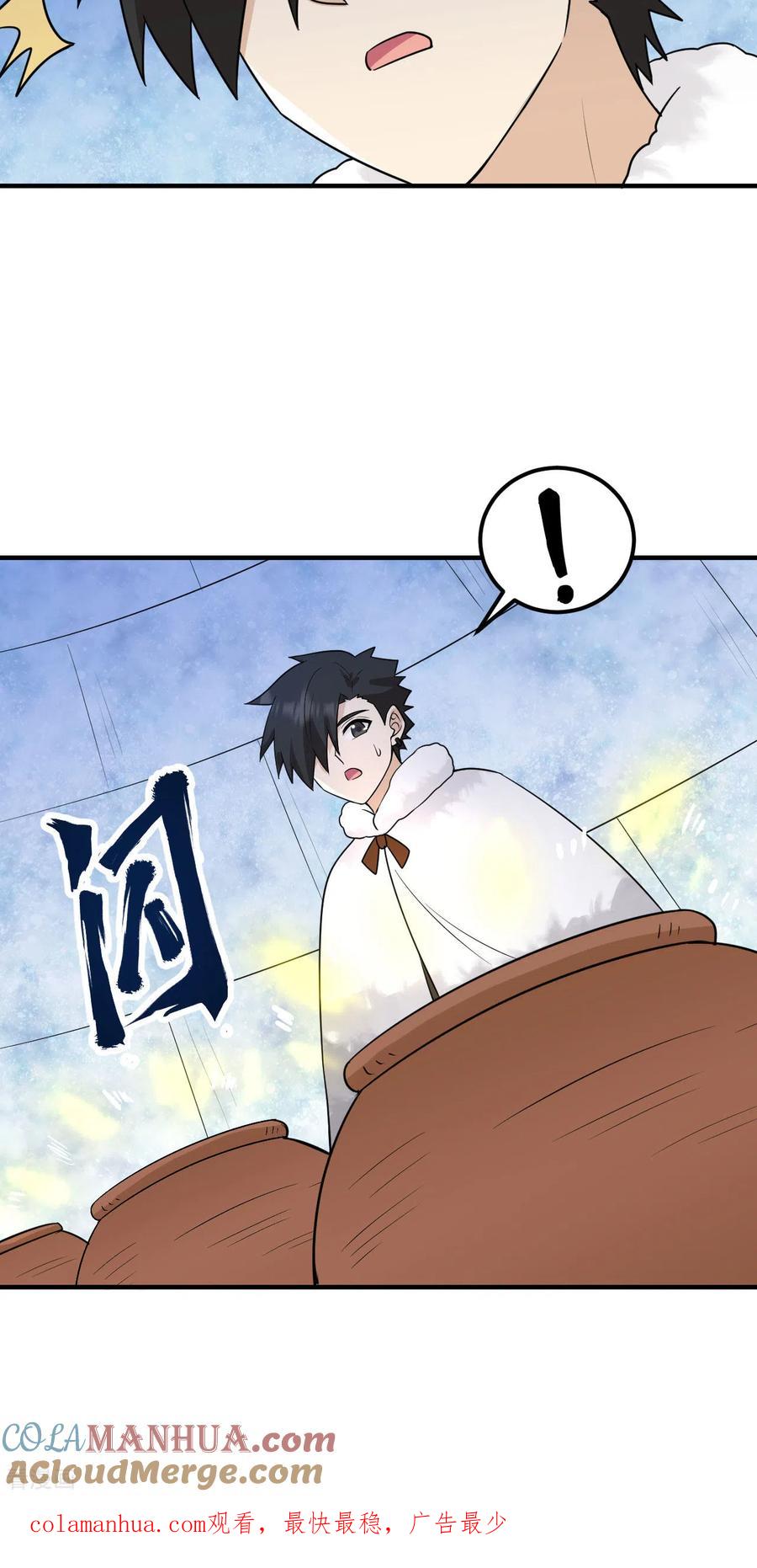 《荒岛余生之时空流浪纪》第234话 第41页
