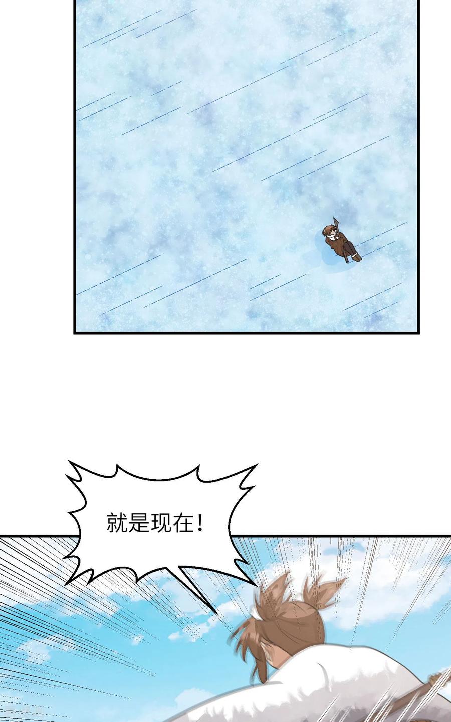《荒岛余生之时空流浪纪》第234话 第26页