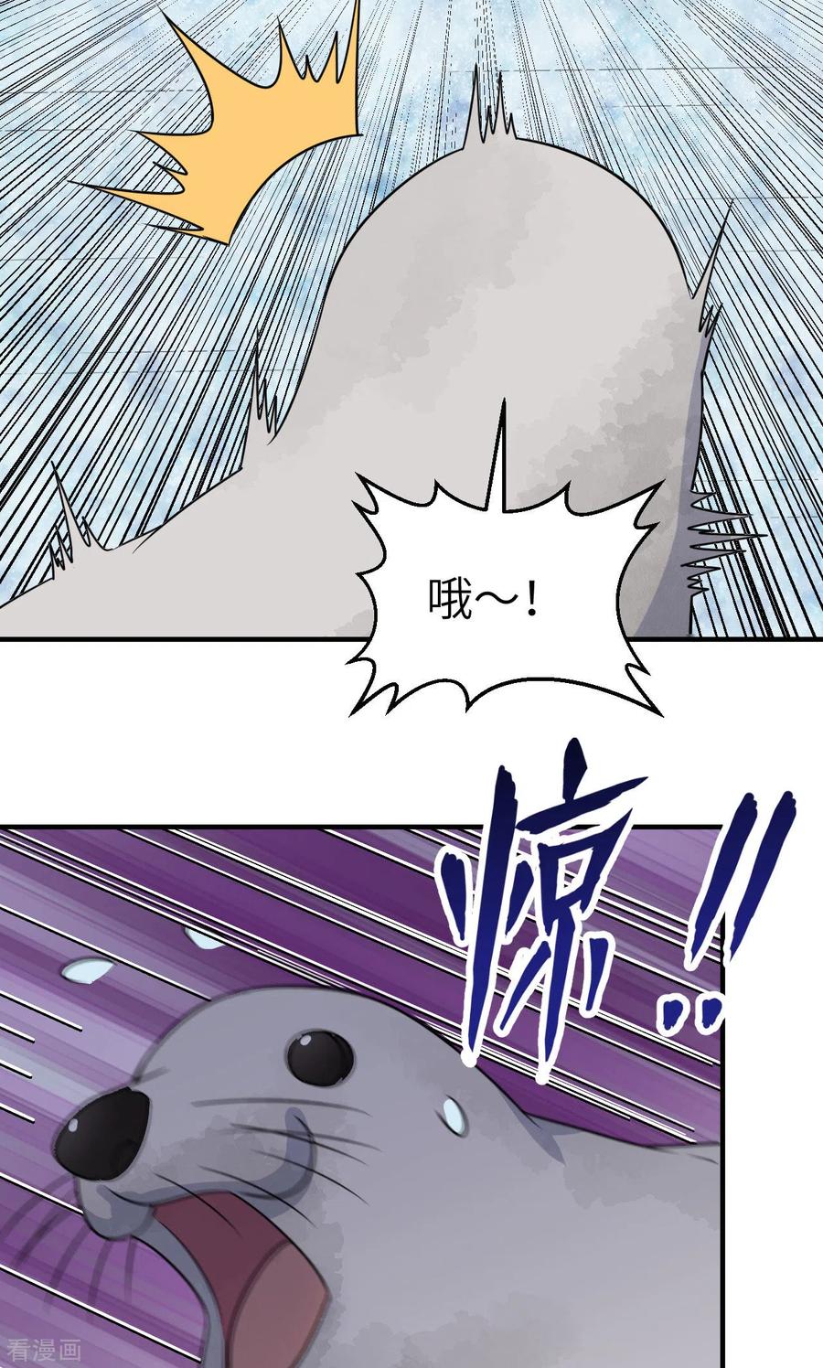 《荒岛余生之时空流浪纪》第234话 第10页
