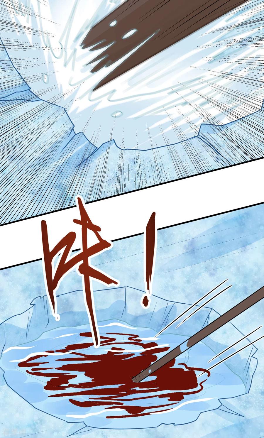 《荒岛余生之时空流浪纪》第234话 第14页