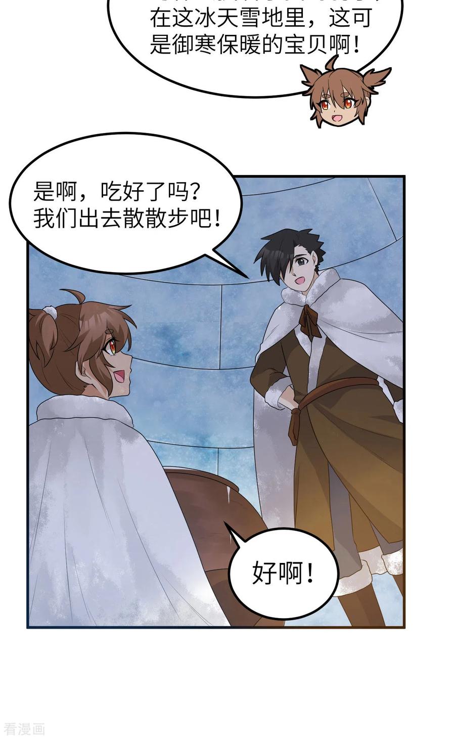 《荒岛余生之时空流浪纪》第235话 第6页