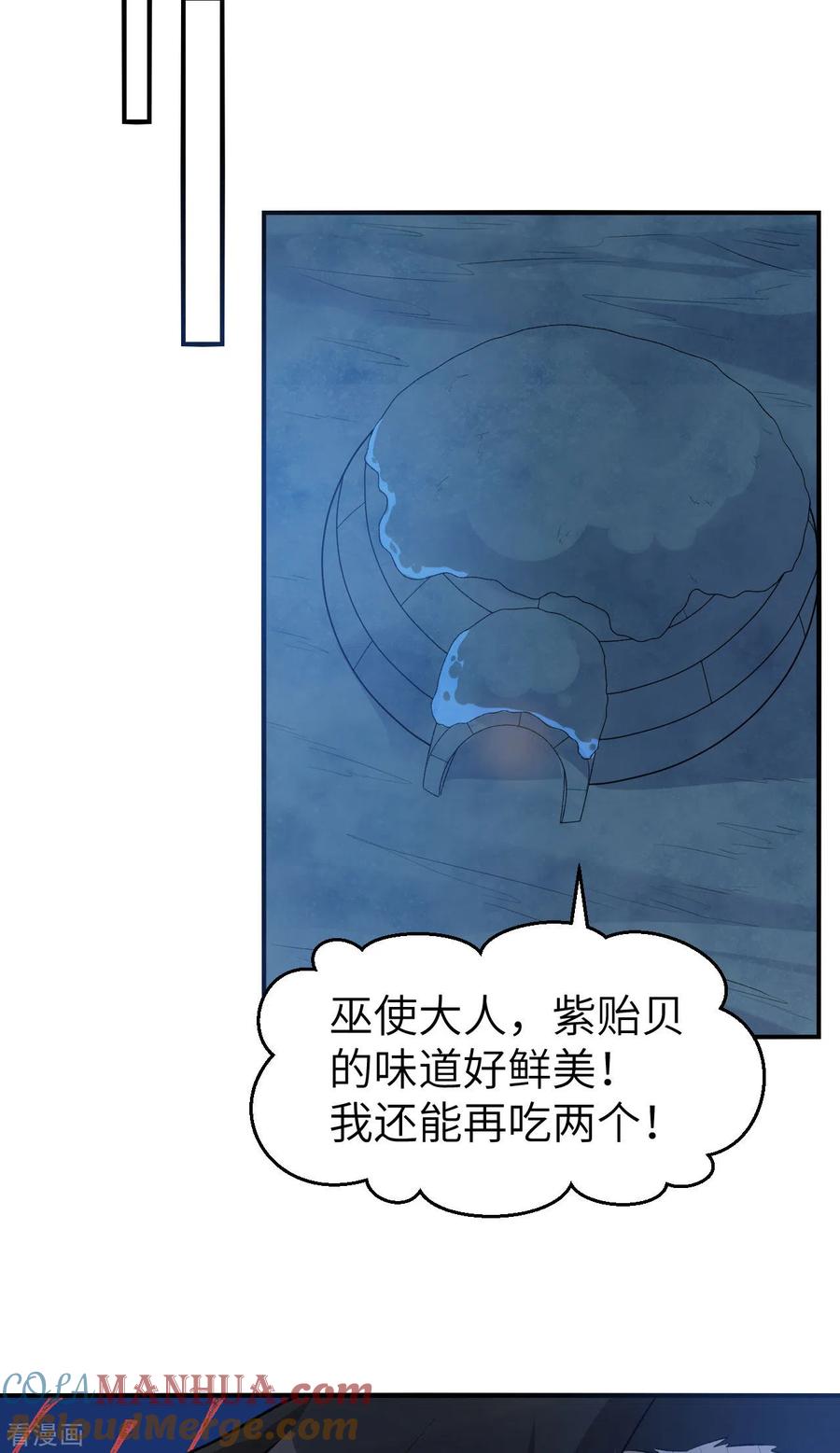 《荒岛余生之时空流浪纪》第235话 第37页