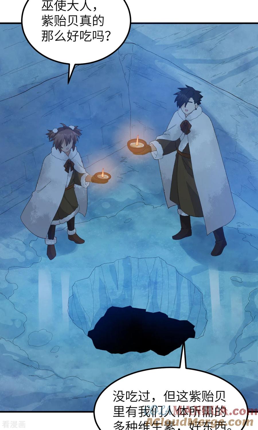 《荒岛余生之时空流浪纪》第235话 第25页