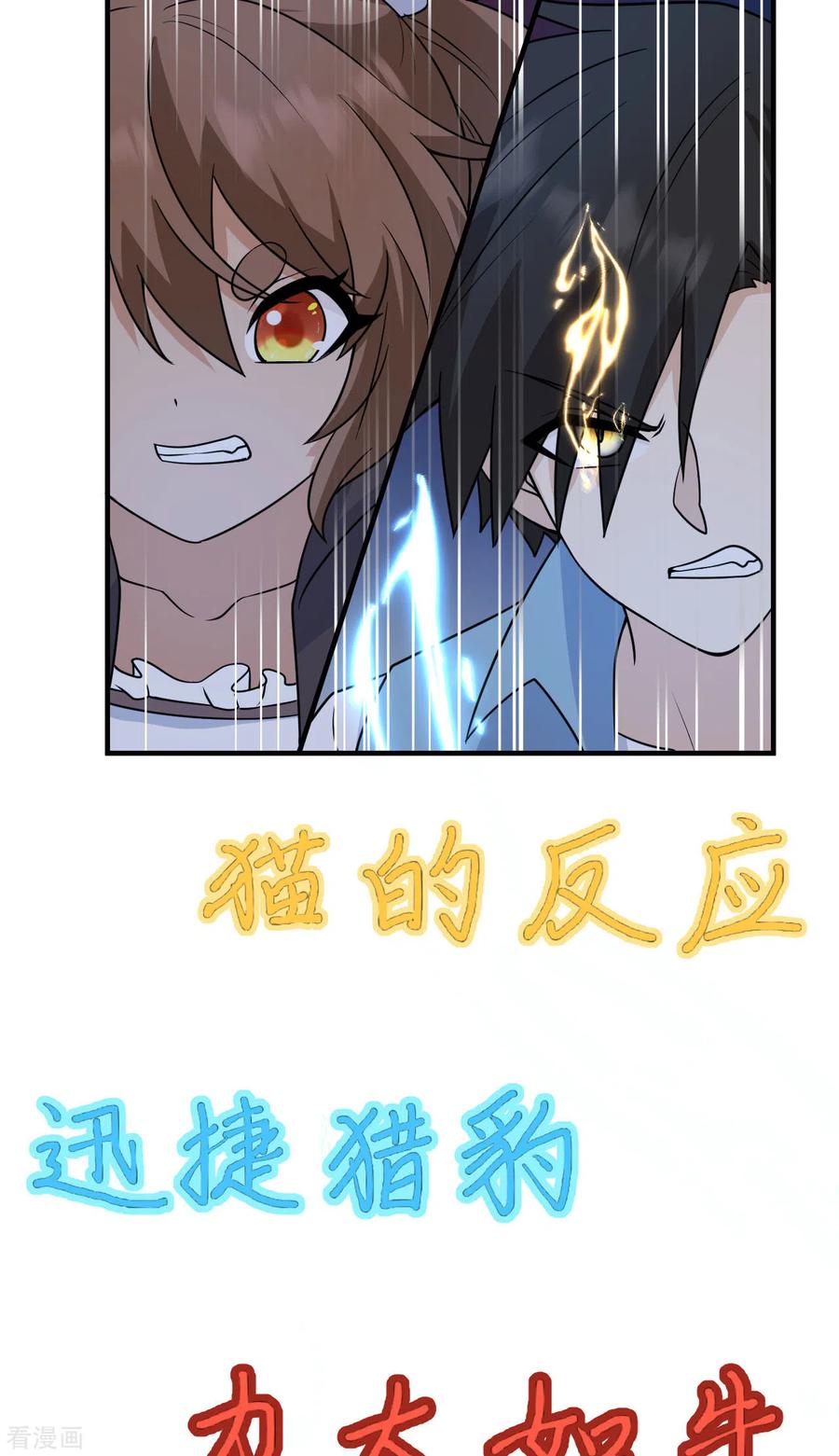 《荒岛余生之时空流浪纪》第236话 第36页