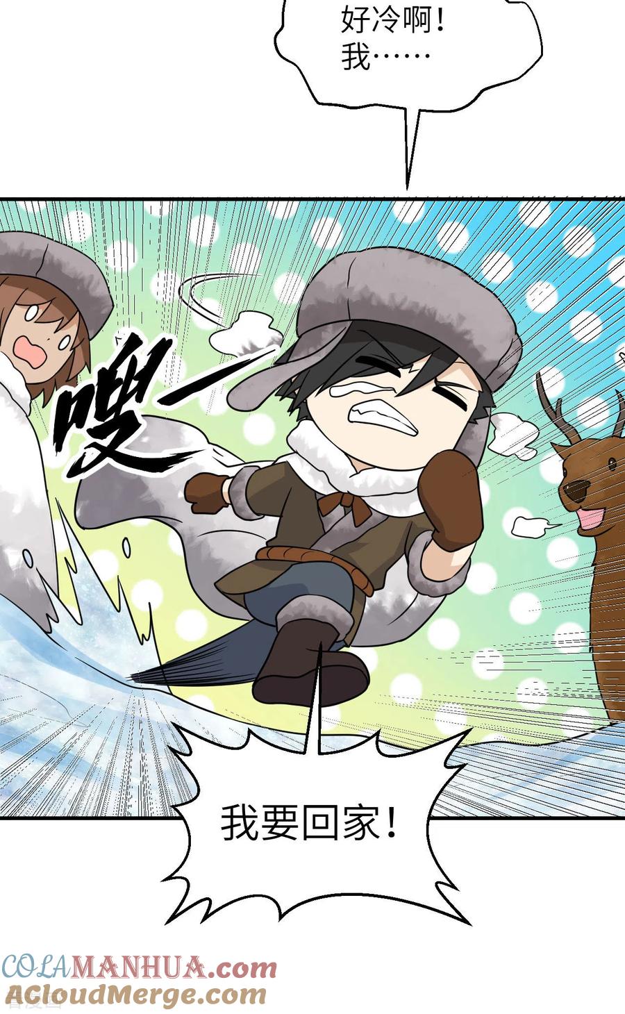 《荒岛余生之时空流浪纪》第236话 第17页