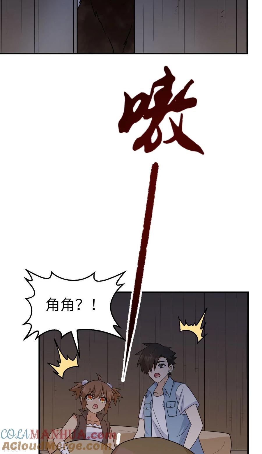 《荒岛余生之时空流浪纪》第236话 第33页