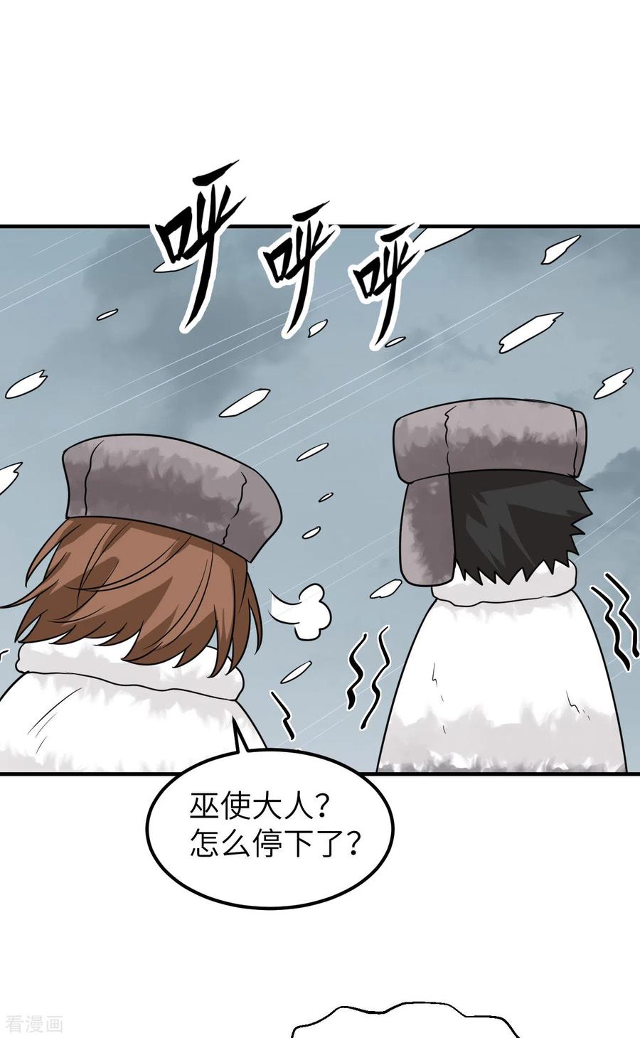 《荒岛余生之时空流浪纪》第236话 第16页